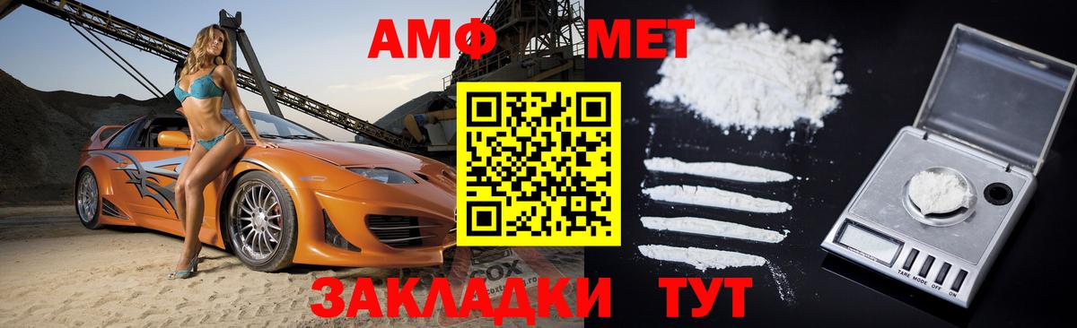 АМФЕТАМИН Розовый  Вход с VPN  АМФЕТАМИН  Кстово 