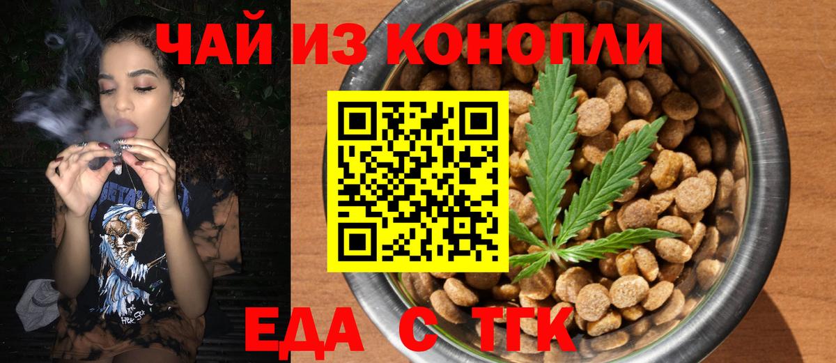 Печенье с ТГК марихуана  Вход с VPN  Кстово 