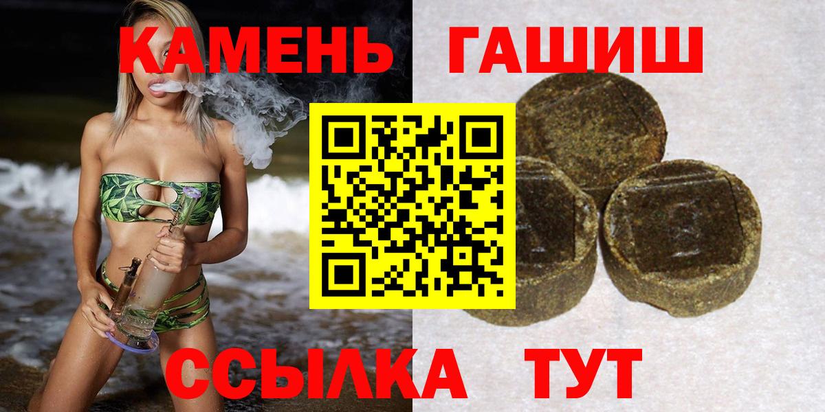 ГАШИШ Ice-O-Lator  Вход с VPN  Кстово 
