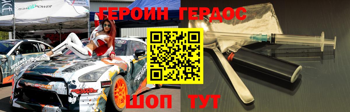 Кстово  Героин афганец  Вход с VPN 