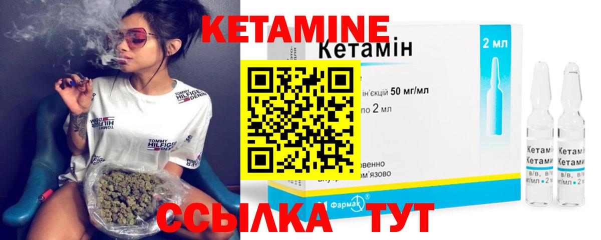 КЕТАМИН VHQ  КЕТАМИН VHQ  Вход с VPN  Кстово 