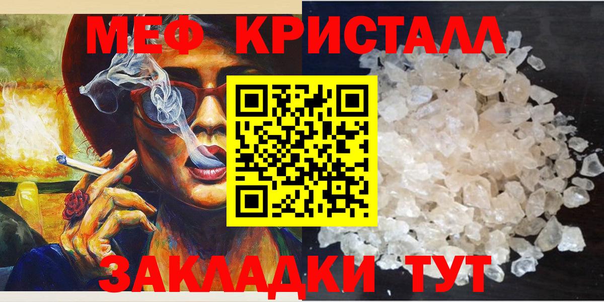 МЕФ  МЕФ мука  Кстово  Вход с VPN  МЯУ-МЯУ  Меф мука 