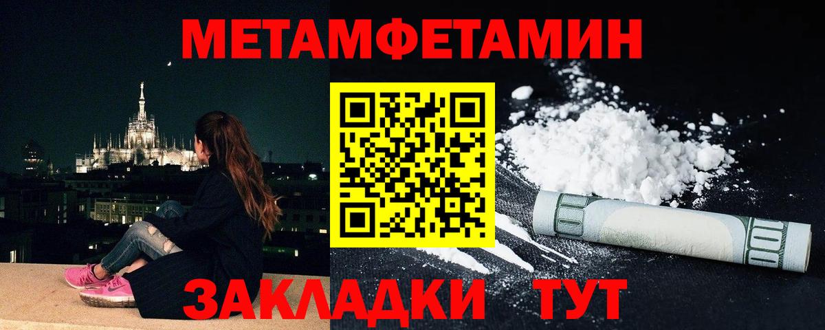 Первитин мет Кстово