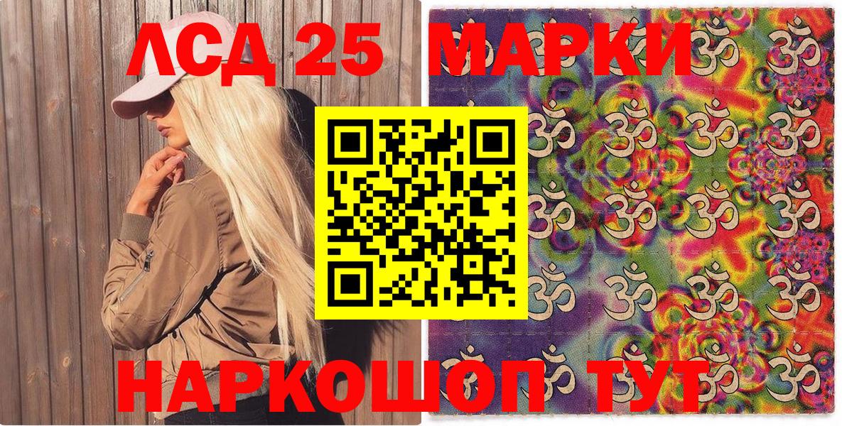 купить   Марки 25I-NBOMe 1,5мг  Вход с VPN  Кстово 