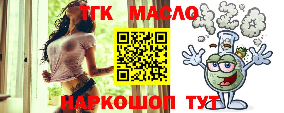 Кстово  Дистиллят ТГК жижа  Дистиллят ТГК Wax  Вход с VPN 